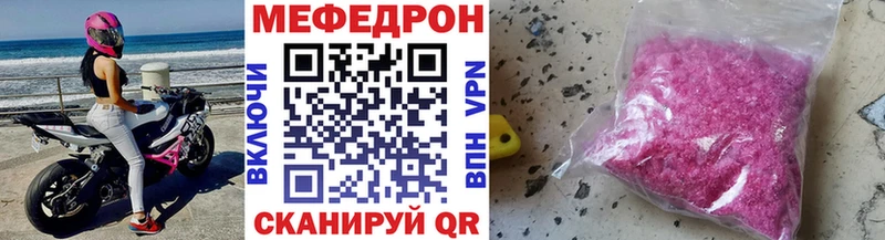как найти   Давлеканово  МЯУ-МЯУ mephedrone 