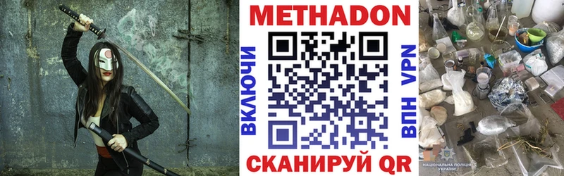 МЕТАДОН VHQ что такое Давлеканово